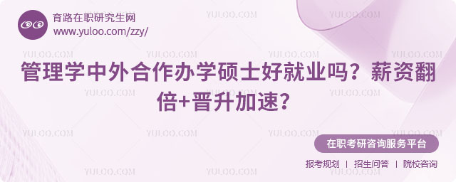 ����ѧ���������ѧ˶ʿ�þ�ҵ��