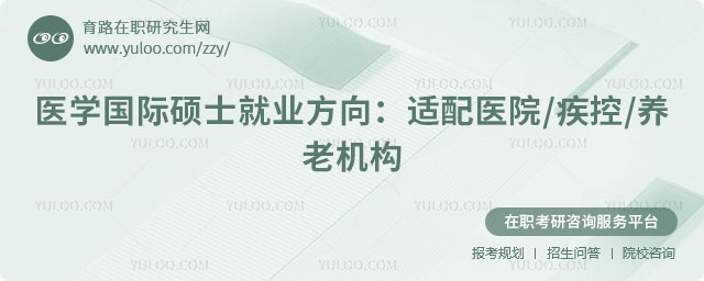 ҽѧ����˶ʿ��ҵ����