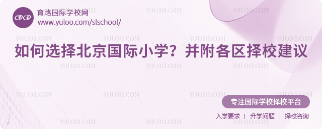 ���ѡ�񱱾�����Сѧ