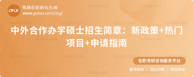 ���������ѧ˶ʿ��������