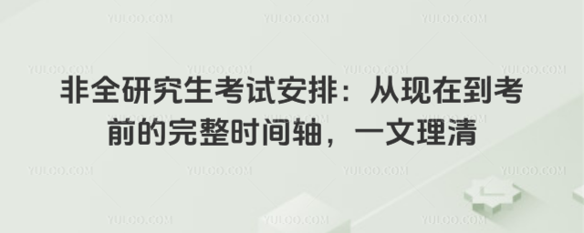 ��ȫ�о������԰��ţ������ڵ���ǰ������ʱ���ᣬһ������