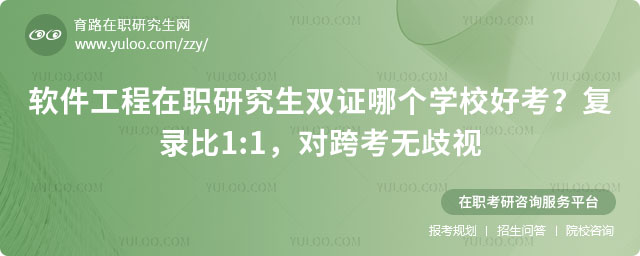 ����������ְ�о���˫֤�ĸ�ѧУ�ÿ�