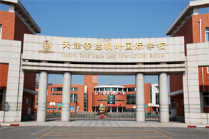 天津泰达枫叶国际学校