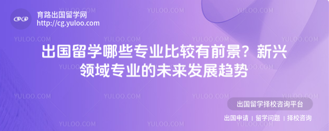 ������ѧ��Щרҵ�Ƚ���ǰ��