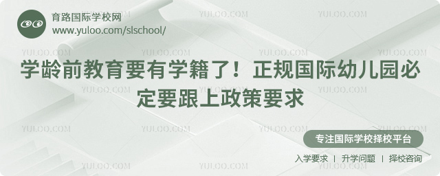 学龄前教育要有学籍了