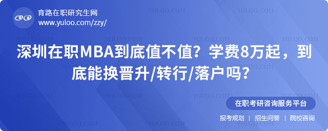 ������ְMBA����ֵ��ֵ