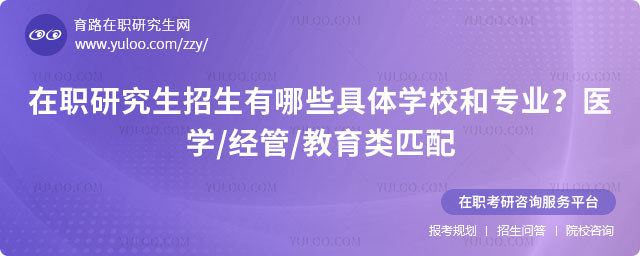 ��ְ�о�����������Щ����ѧУ��רҵ