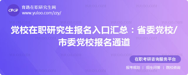 ��У��ְ�о����������