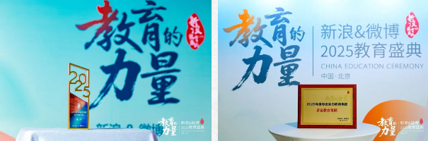 青苗学校高光时刻