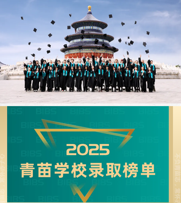 青苗学校高光时刻