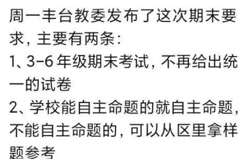 ��̨��ȡ����Сѧ��ĩͳ��