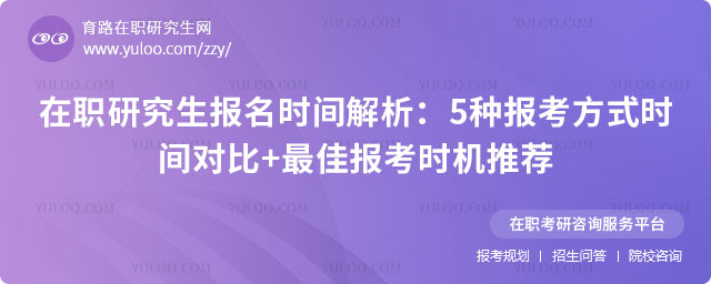 ��ְ�о�������ʱ��