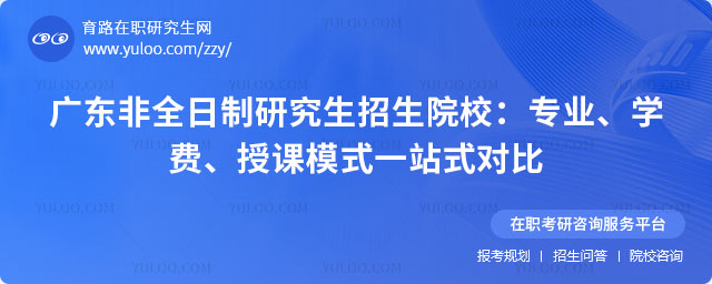 �㶫��ȫ�����о�������ԺУ