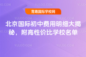 2026�걱�����ʳ��з�����ϸ����أ������Լ۱�ѧУ����