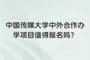 �й���ý��ѧ���������ѧ��Ŀֵ�ñ�����