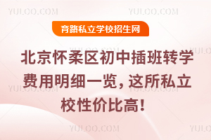 �������������в��תѧ������ϸһ��������˽��У�Լ۱ȸߣ�