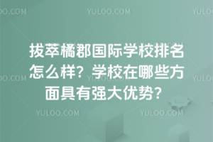 �����ٿ�����ѧУ������ô����ѧУ����Щ�������ǿ�����ƣ�