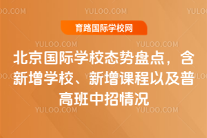 2025��������ѧУ̬���̵㣬������ѧУ�������γ��Լ��ո߰��������