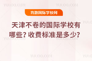 ��򲻾��Ĺ���ѧУ����Щ���շѱ�׼�Ƕ��٣�