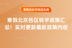 2026�꺮�ٱ�������תѧ���߻��ܣ�ʵʱ����������������