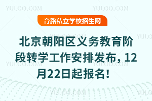 ����������2026��ȵ�һѧ����������׶�תѧ�������ŷ�����12��22��������