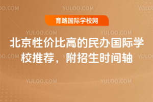 2026�걱���Լ۱ȸߵ�������ѧУ�Ƽ���������ʱ����