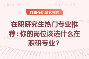 ְоרҵƼĸλѡʲôְרҵ