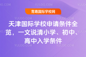 2026��������ѧУ��������ȫ����һ��˵��Сѧ�����С�������ѧ����