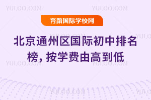 2026�걱��ͨ�������ʳ��������񣬰�ѧ���ɸߵ���