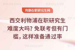 ������������ְ�о����Ѷȴ��������������ż�������׼��ͨ����70%+