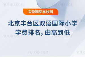 2026�걱����̨��˫�����Сѧѧ���������ɸߵ���