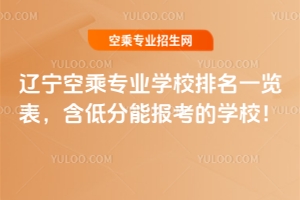 �|���ճˌ��I�WУ����һ�[�������ͷ��܈󿼵ČWУ��