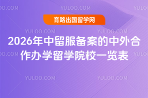 2026�����������������������ѧ��ѧԺУһ����