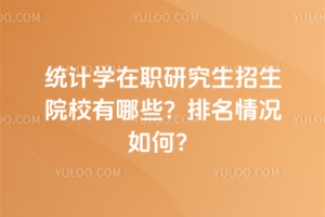 ͳ��ѧ��ְ�о�������ԺУ����Щ�����������Σ�