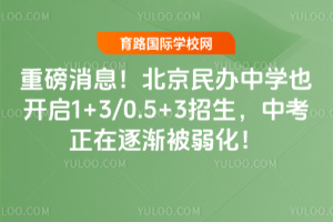 �ذ���Ϣ�����������ѧҲ����1+3/0.5+3�������п������𽥱�������