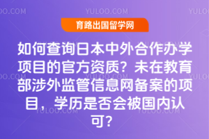 ��β�ѯ�ձ����������ѧ��Ŀ�Ĺٷ����ʣ�δ�ڽ�������������Ϣ����������Ŀ��ѧ���Ƿ�ᱻ�����Ͽɣ�