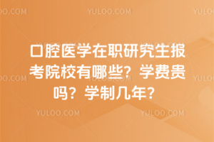 ��ǻҽѧ��ְ�о�������ԺУ����Щ��ѧ�ѹ���ѧ�Ƽ��ꣿ