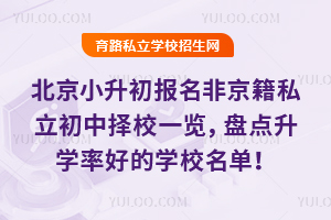 ����С���������Ǿ���˽��������Уһ�����̵���ѧ�ʺõ�ѧУ������