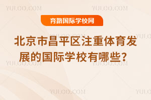 �����в�ƽ��ע��������չ�Ĺ���ѧУ����Щ��