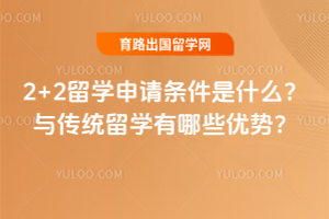 2+2��ѧ����������ʲô���봫ͳ��ѧ����Щ���ƣ�