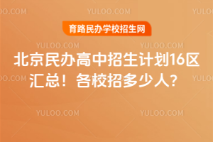 2026�걱�������������ƻ�16�����ܣ���У�ж����ˣ�