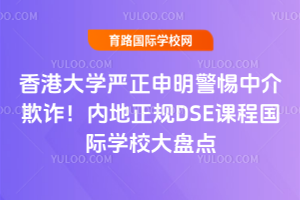 ��۴�ѧ�������������н���թ���ڵ�����DSE�γ̹���ѧУ���̵�