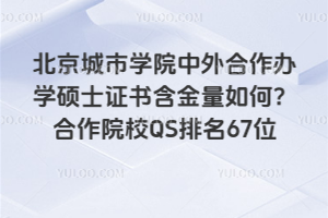 ѧԺѧ˶ʿ֤麬ΣԺУQS67λ