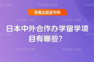 �ձ����������ѧ��ѧ��Ŀ����Щ��