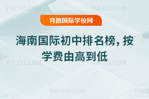 2026�꺣�Ϲ��ʳ��������񣬰�ѧ���ɸߵ���