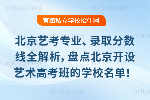 �����տ�רҵ��¼ȡ������ȫ�������̵㱱�����������߿����ѧУ������