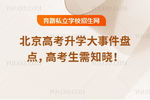 2025��12�±����߿���ѧ���¼��̵㣬�߿�����֪����