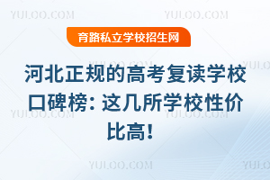 �ӱ�����ĸ߿�����ѧУ�ڱ����⼸��ѧУ�Լ۱ȸߣ�