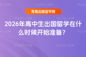 2026�������������ѧ��ʲôʱ��ʼ׼����
