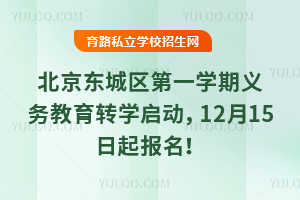 ����������2025-2026ѧ���һѧ���������תѧ������12��15��������